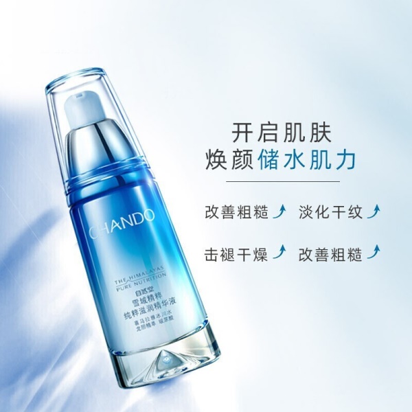 自然堂（CHANDO）雪域精粹纯粹眼霜淡化细纹补水保湿淡化眼袋眼纹紧致护肤化妆品专柜女15g