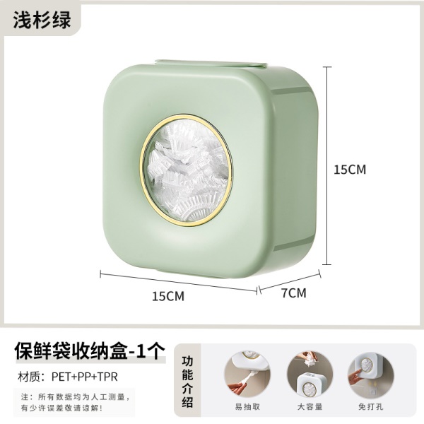 保鲜膜套收纳盒厨房免打孔抽取式储物盒浴室浴帽壁挂收纳盒鞋套盒