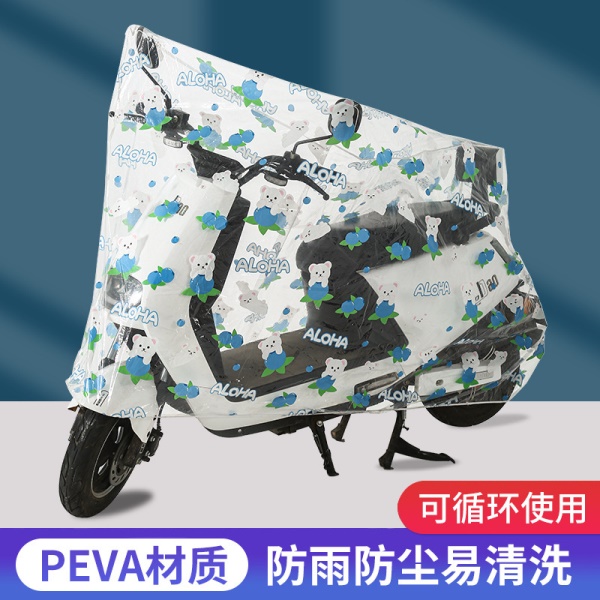 电动车防雨罩透明防尘罩便携电动车罩卡通可爱加厚通用款摩托车罩