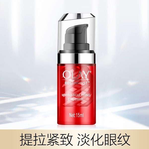 玉兰油（OLAY）眼霜女淡化细纹提拉紧致 改善黑眼圈日夜眼部乳/霜